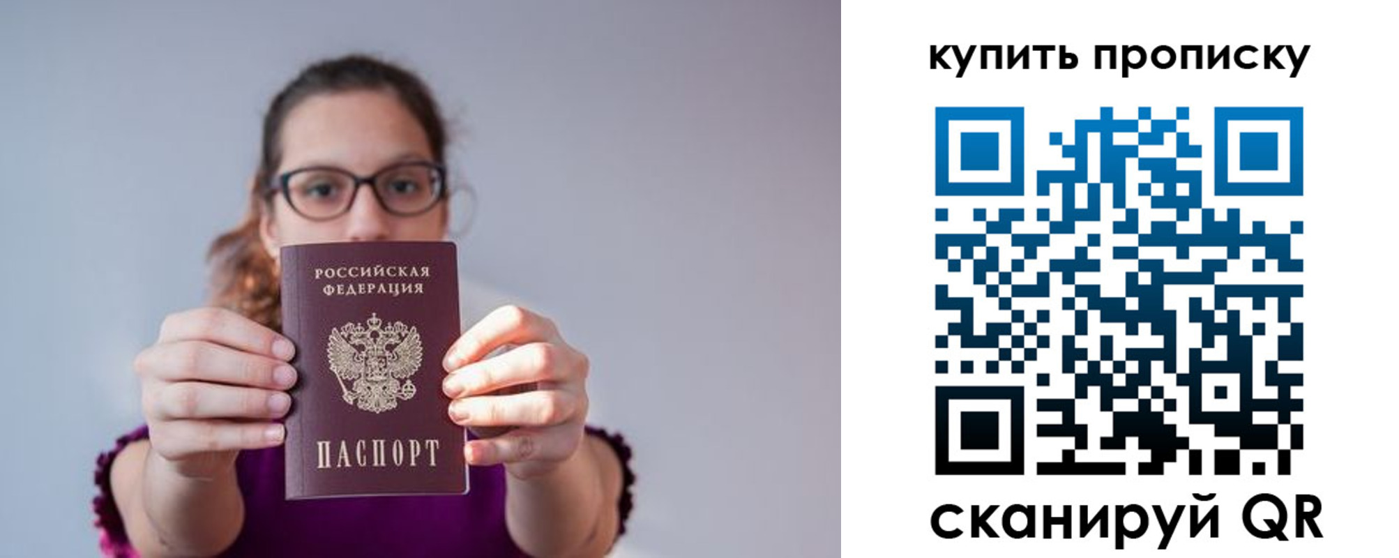 прописка для школы в Канаше