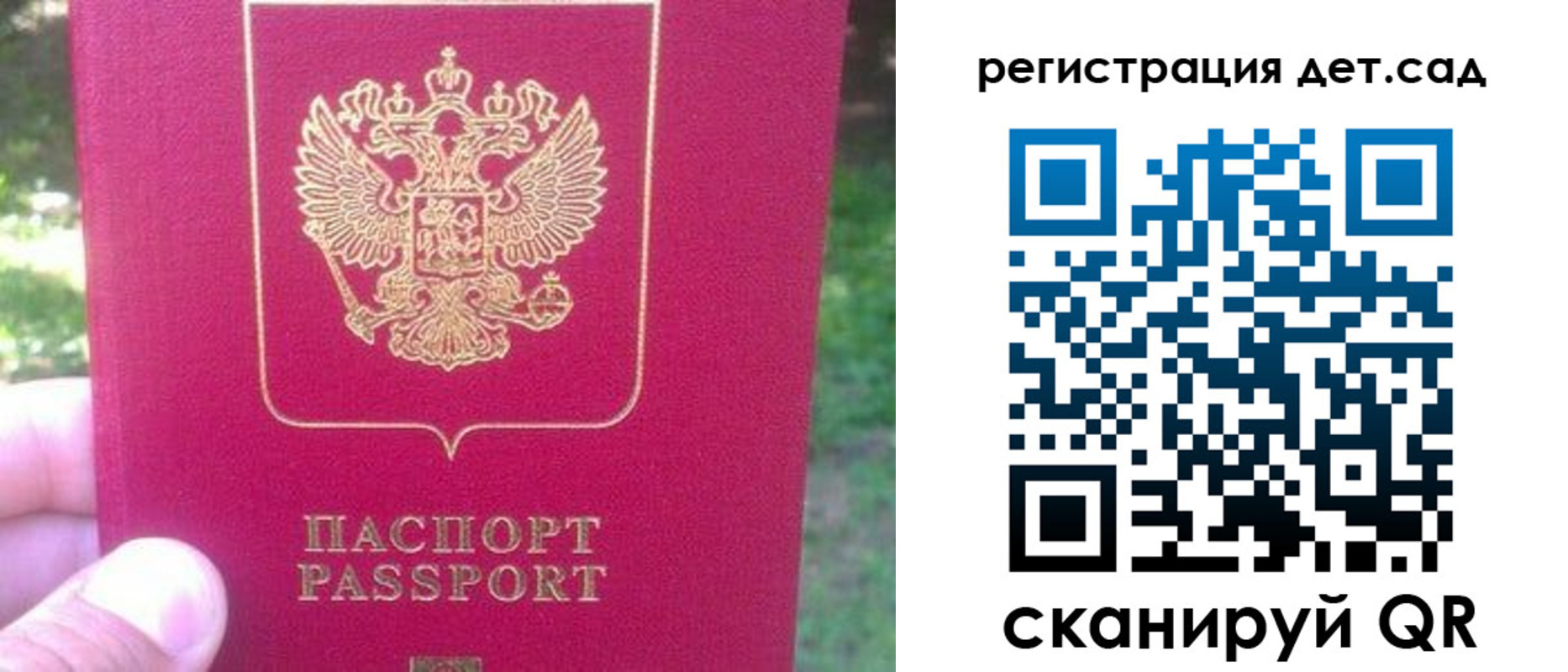 временная регистрация недорого в Канаше