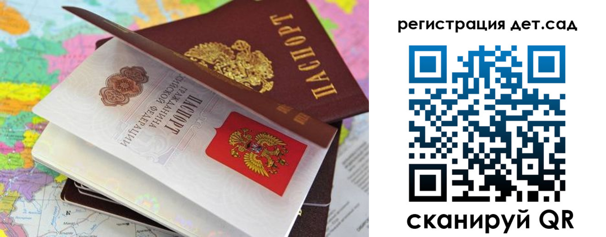 прописка законно в Канаше
