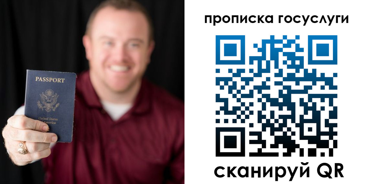 купить прописку в Канаше