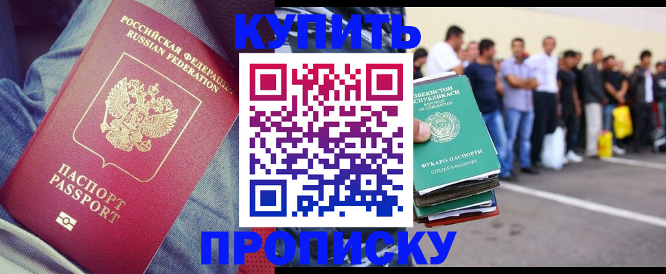 миграционный учет в Канаше