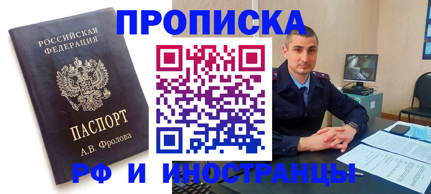пропишу в квартире в Канаше