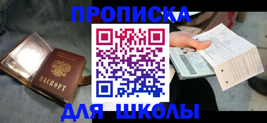 временная регистрация недорого в Канаше