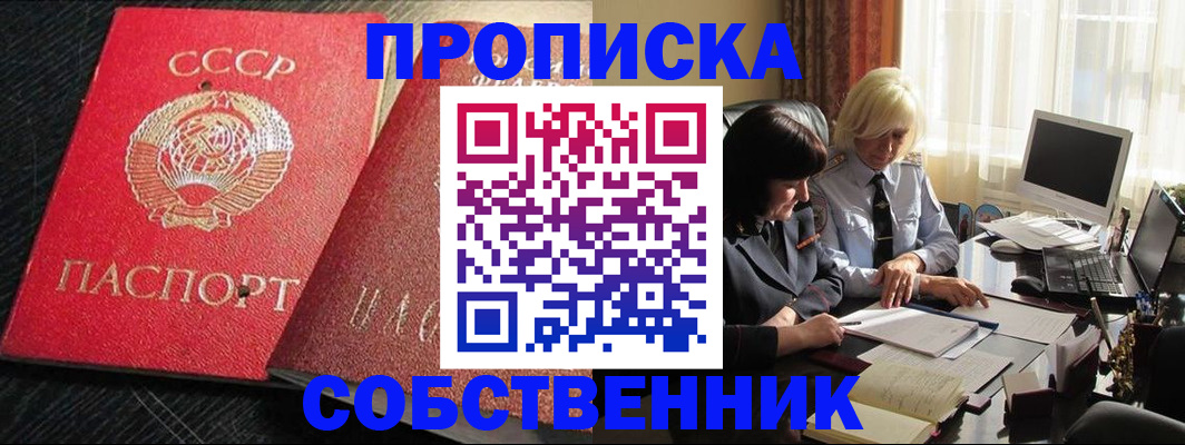 прописка иностранных граждан в Канаше