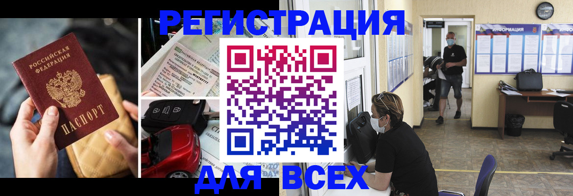 прописка в квартире в Канаше