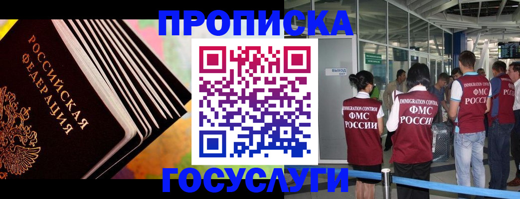 где прописаться в Канаше