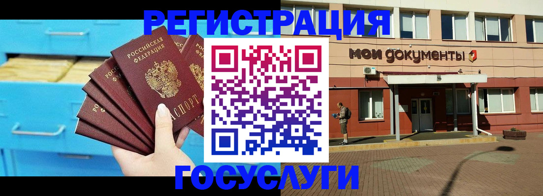 прописка от собственника в Канаше