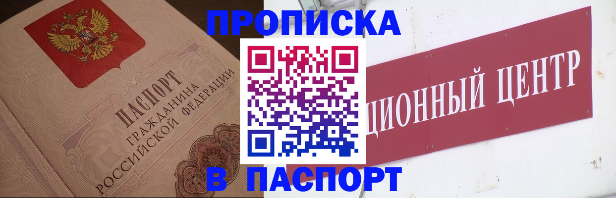 регистрация в Канаше