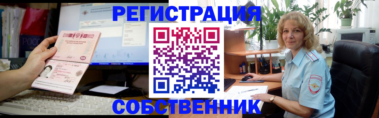 прописка паспорт в Канаше
